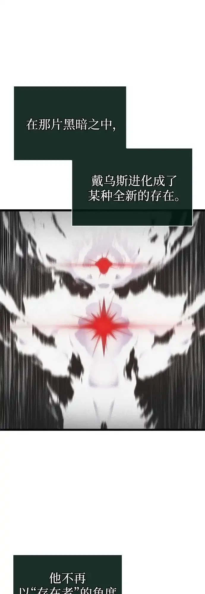 第239话 第2页