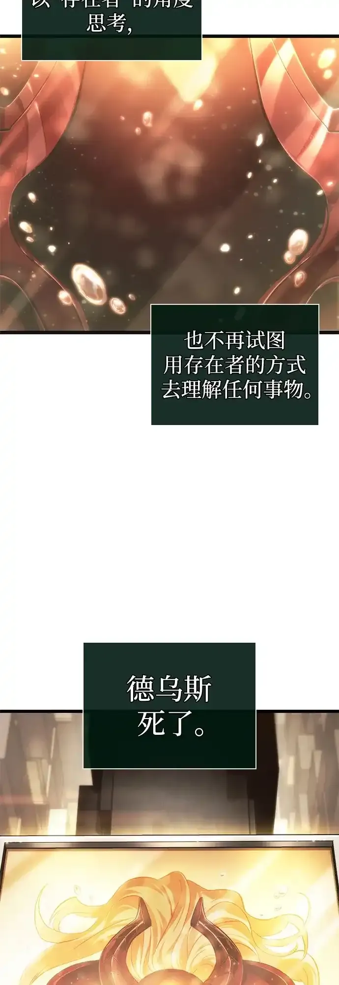 第239话 第3页