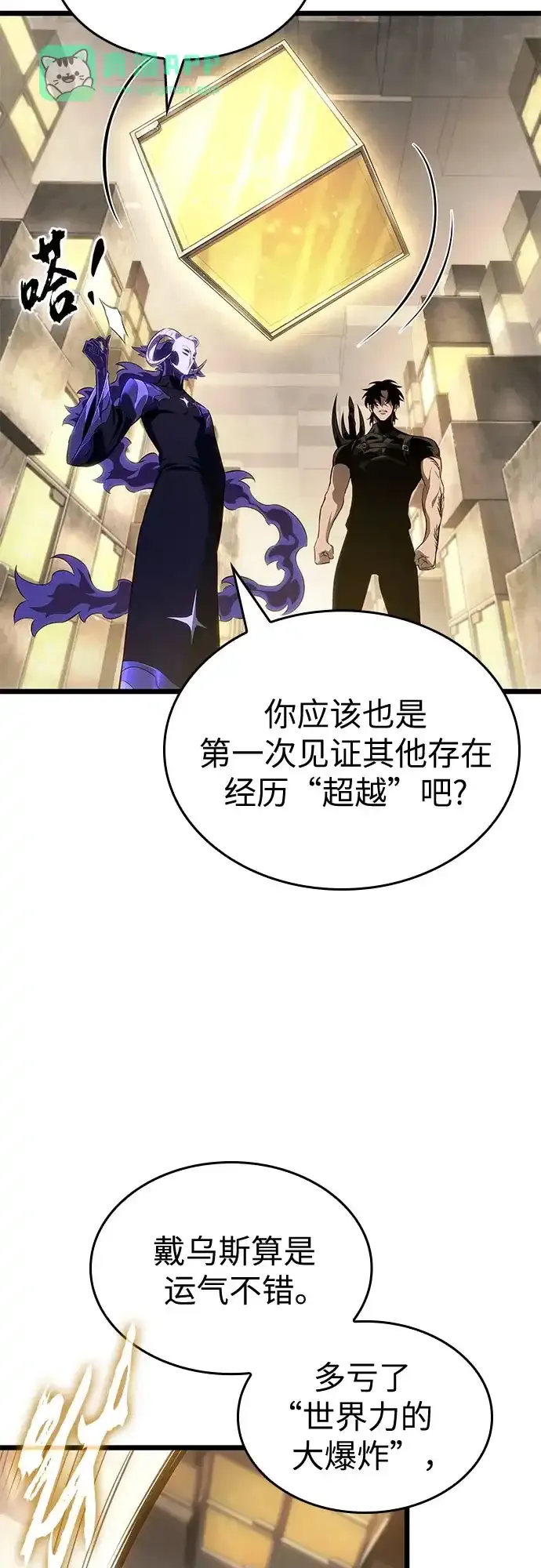第239话 第6页