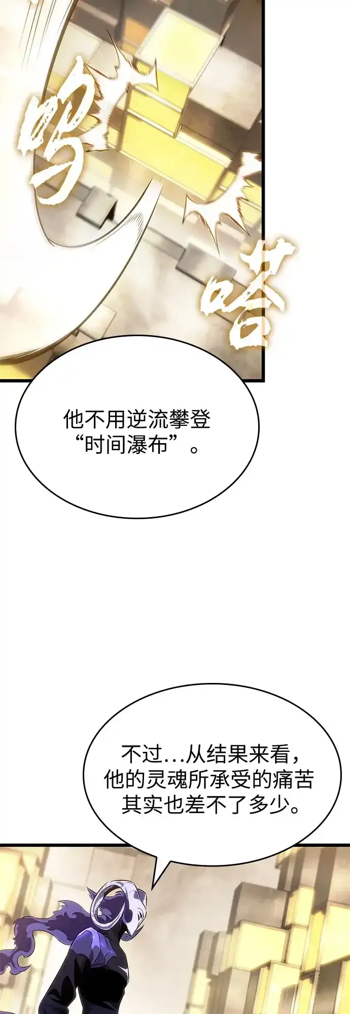 第239话 第7页
