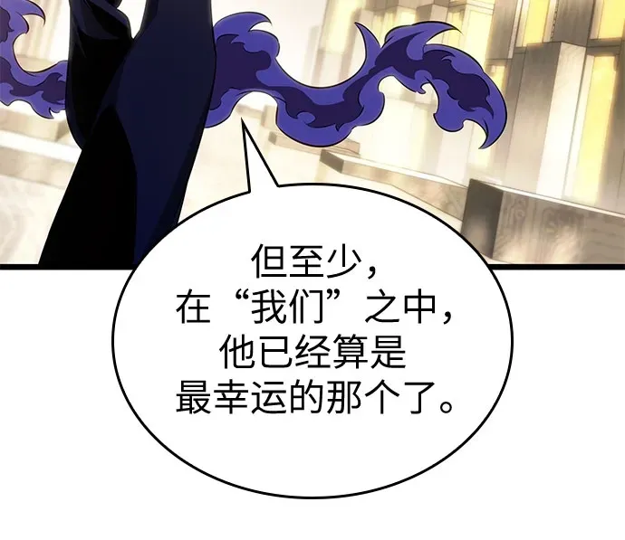 第239话 第8页