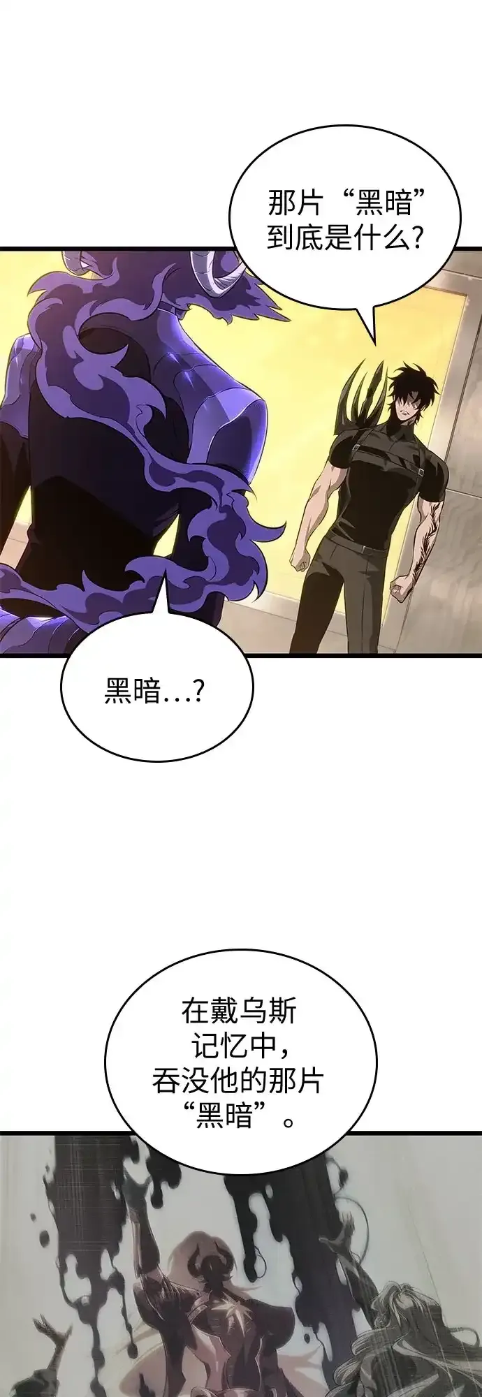 第239话 第10页