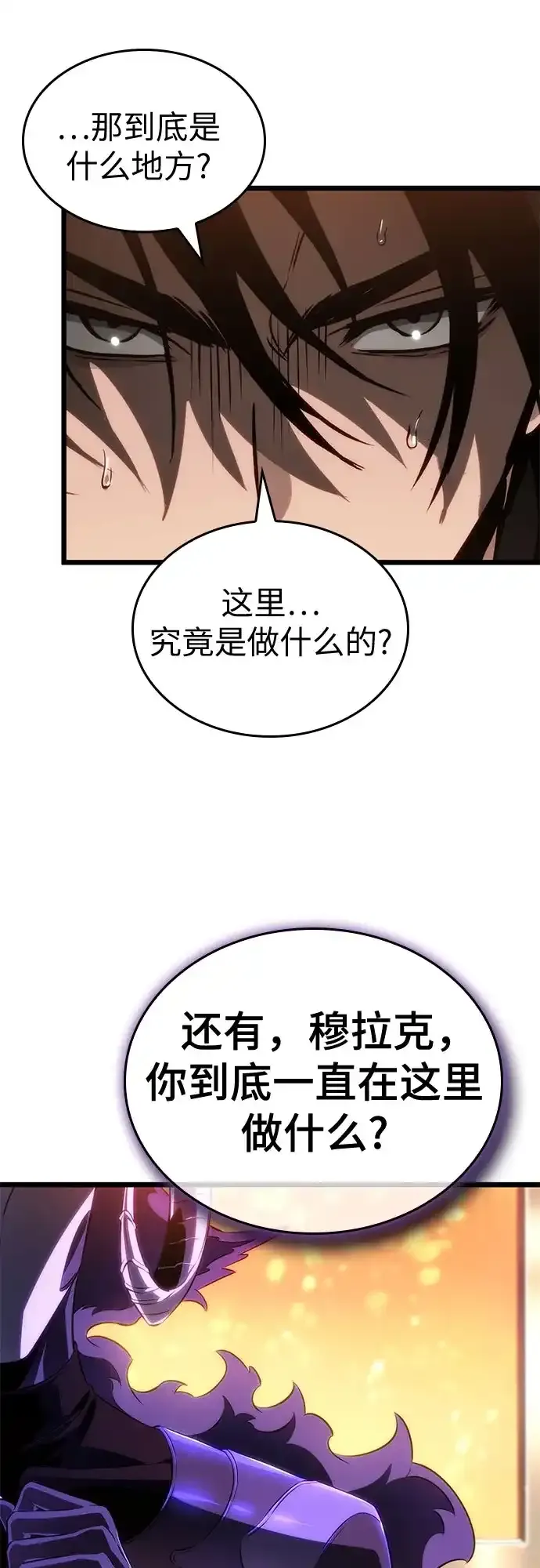 第239话 第13页