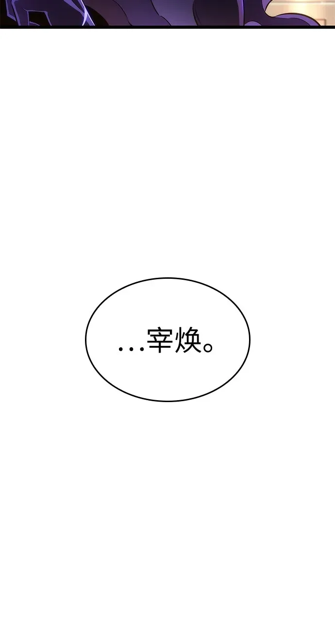 第239话 第14页
