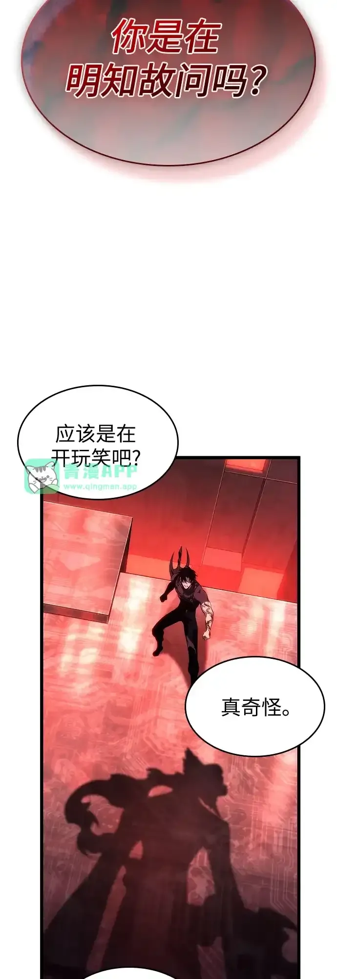 第239话 第16页