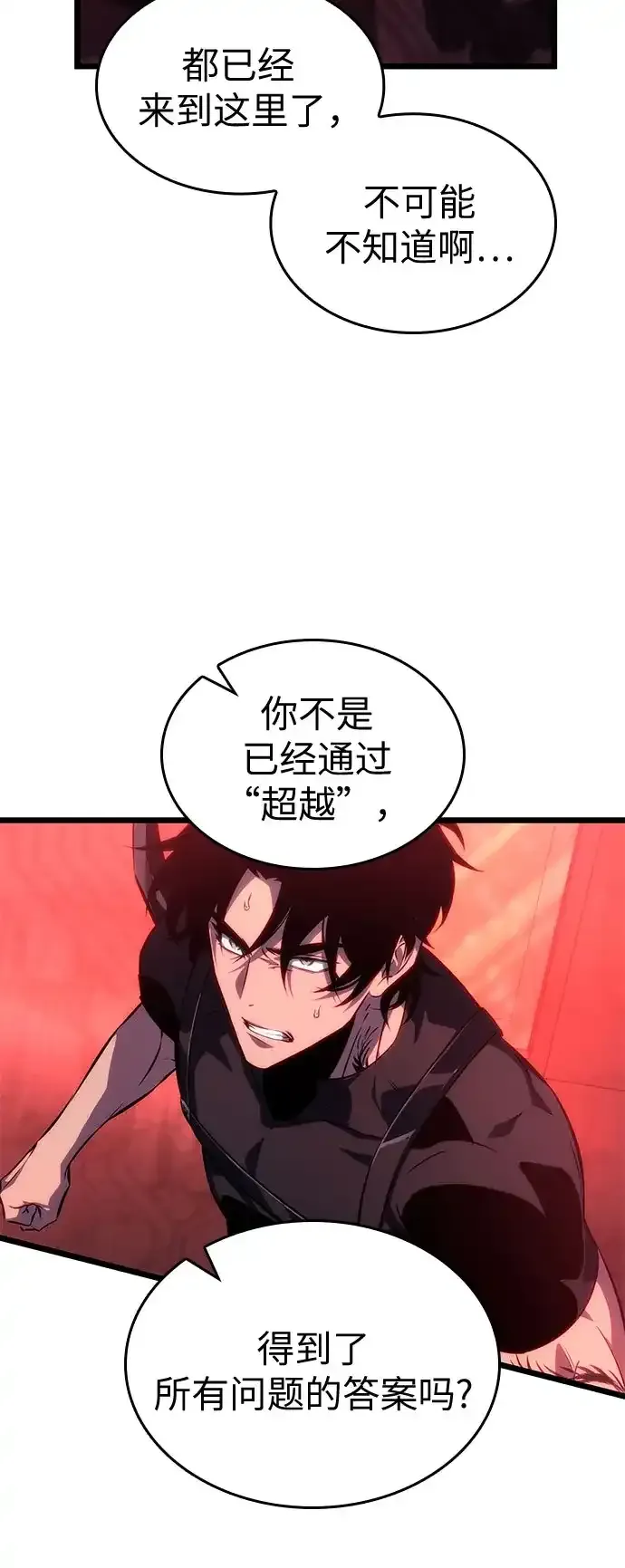 第239话 第17页