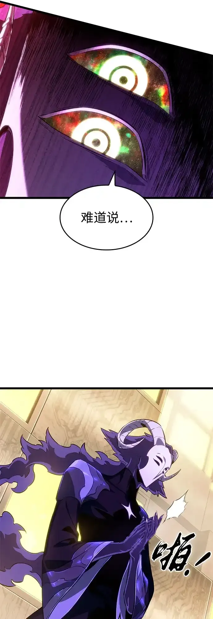 第239话 第18页
