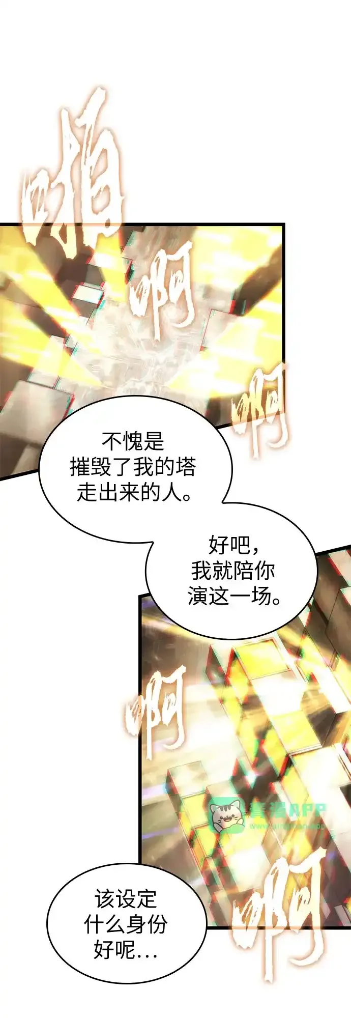 第239话 第21页