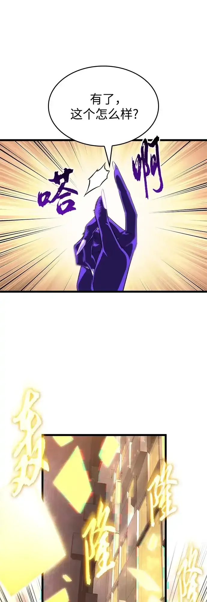 第239话 第22页