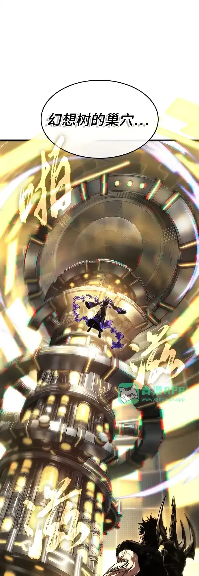 第239话 第26页