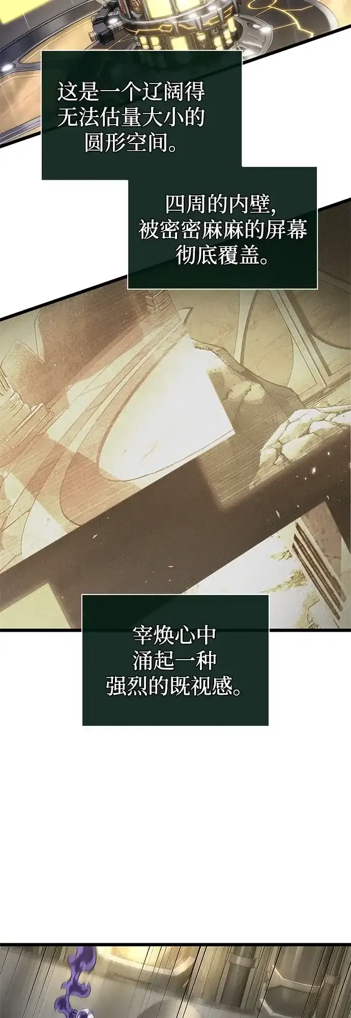 第239话 第28页