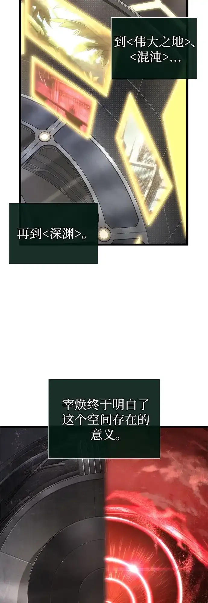 第239话 第32页