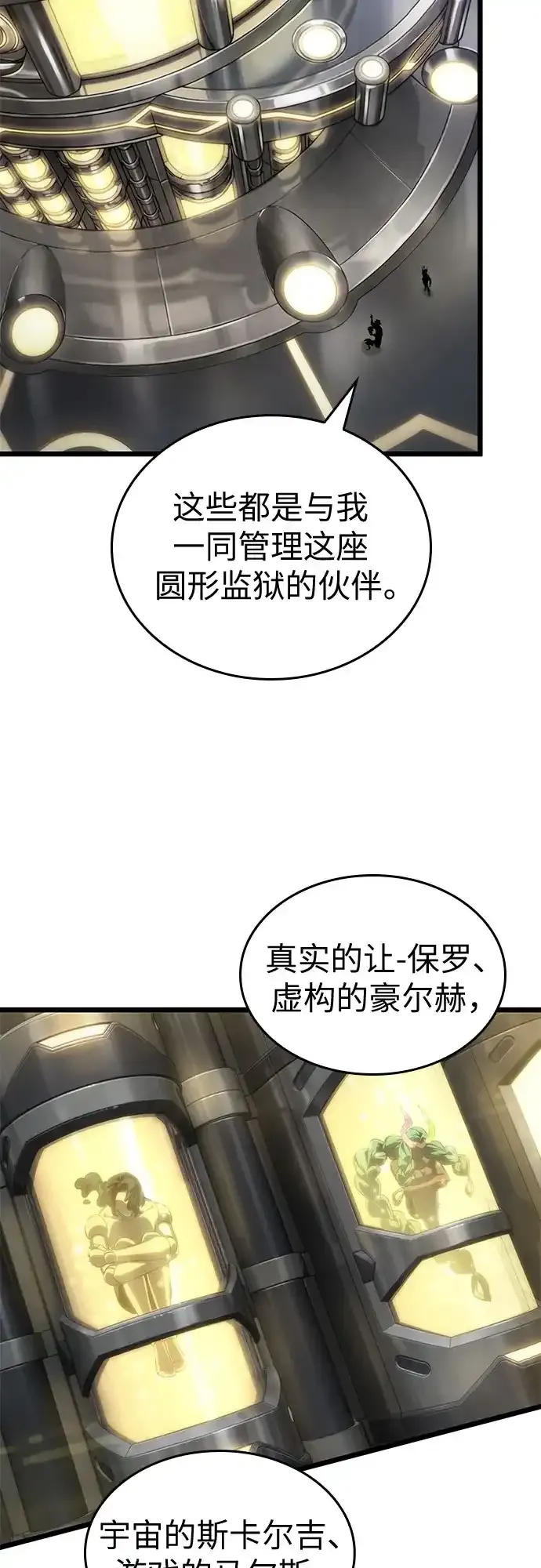 第239话 第35页