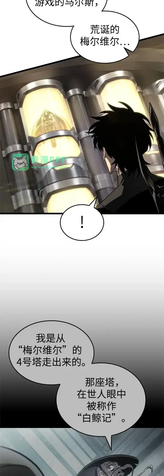 第239话 第36页