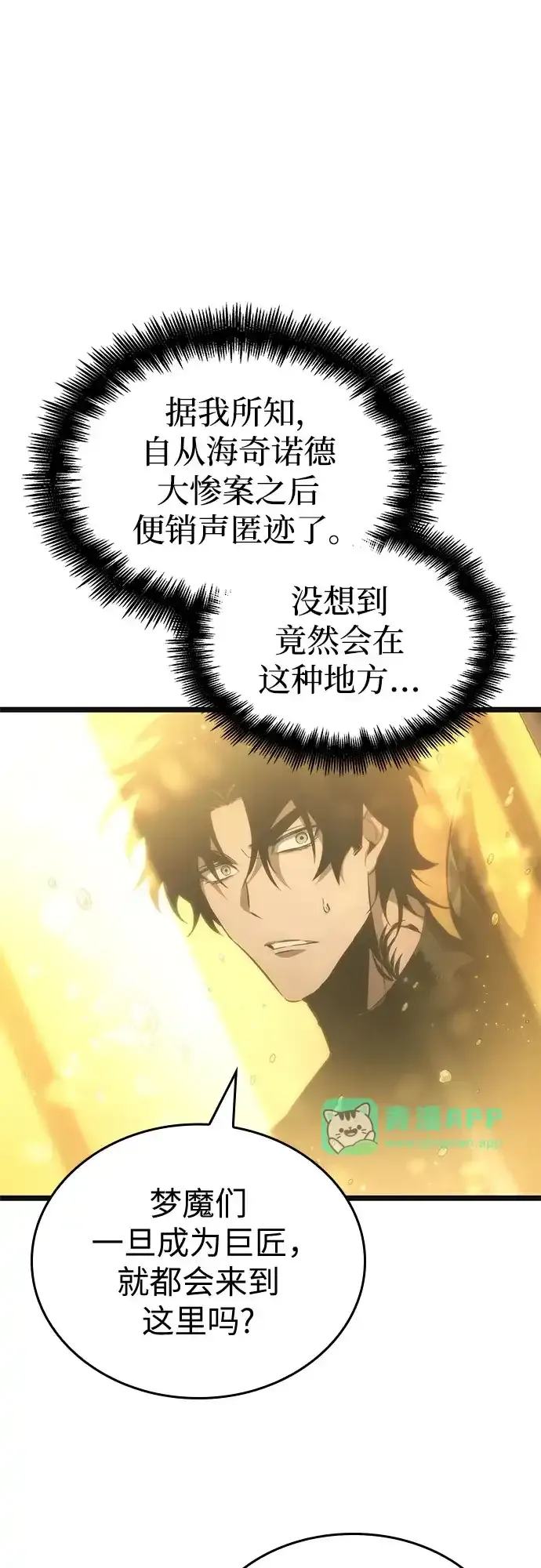 第239话 第41页