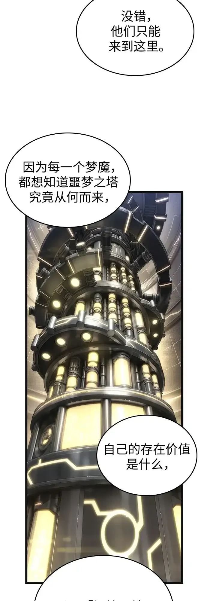 第239话 第42页