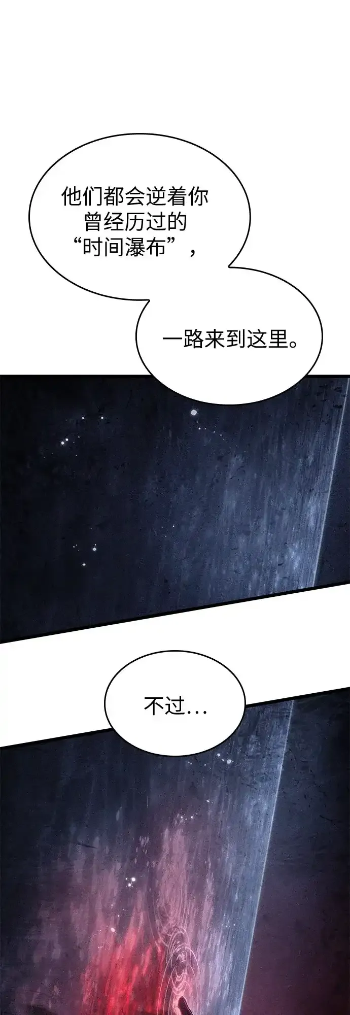 第239话 第44页