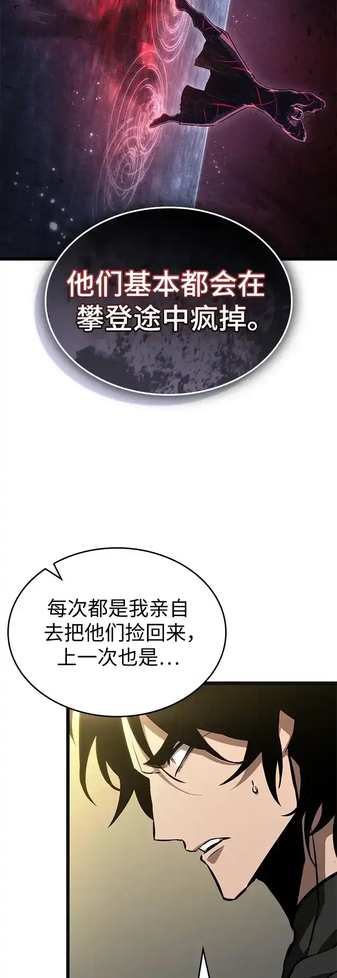 第239话 第45页