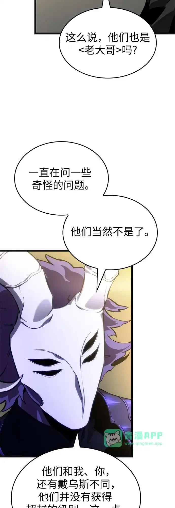 第239话 第46页