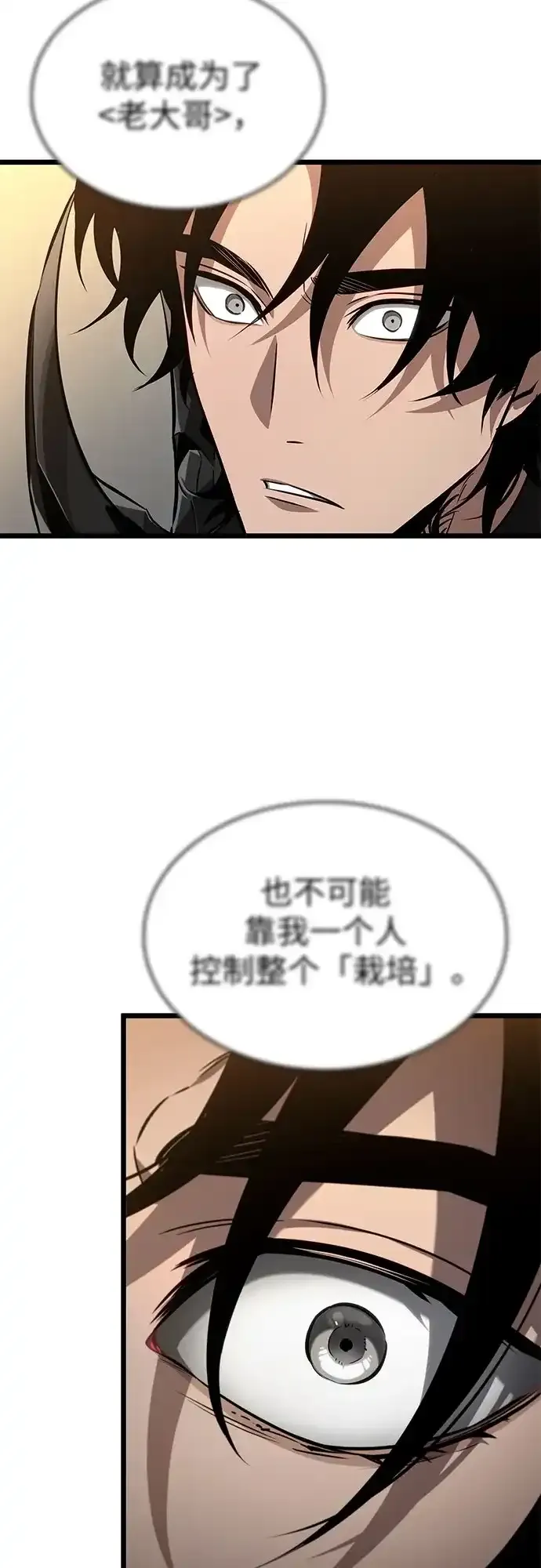 第239话 第49页