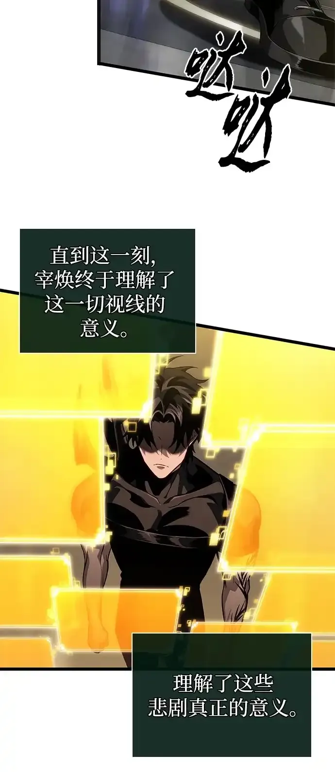 第239话 第53页