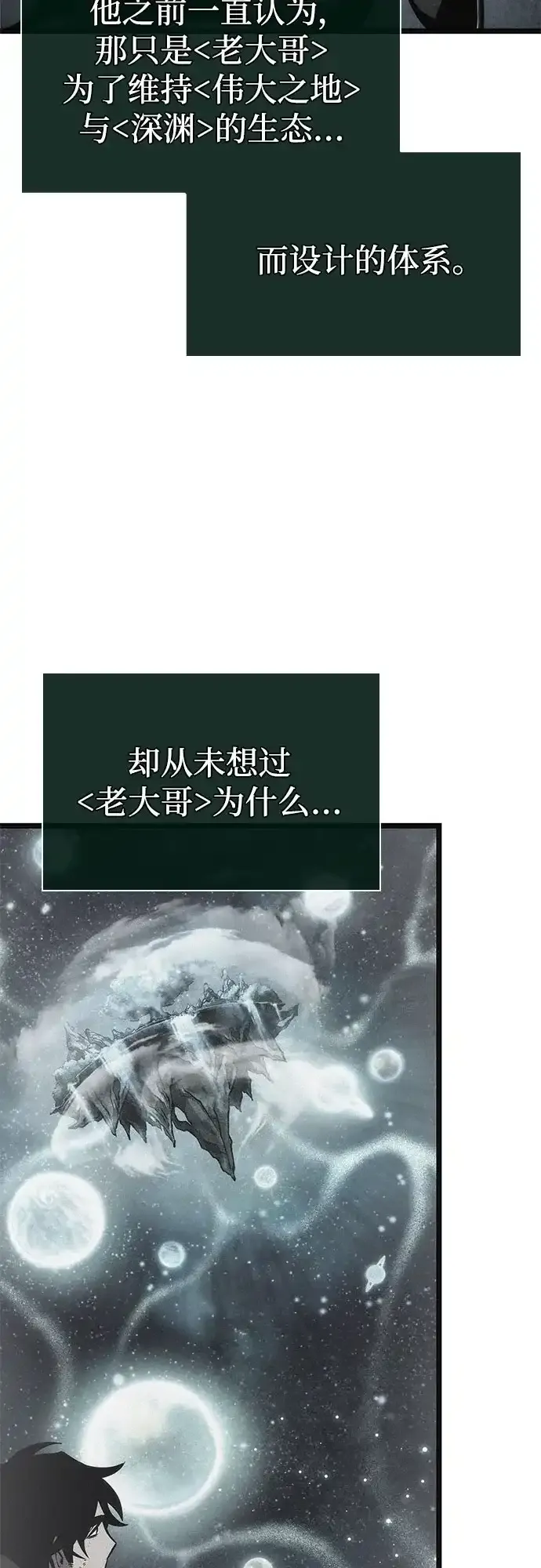 第239话 第55页