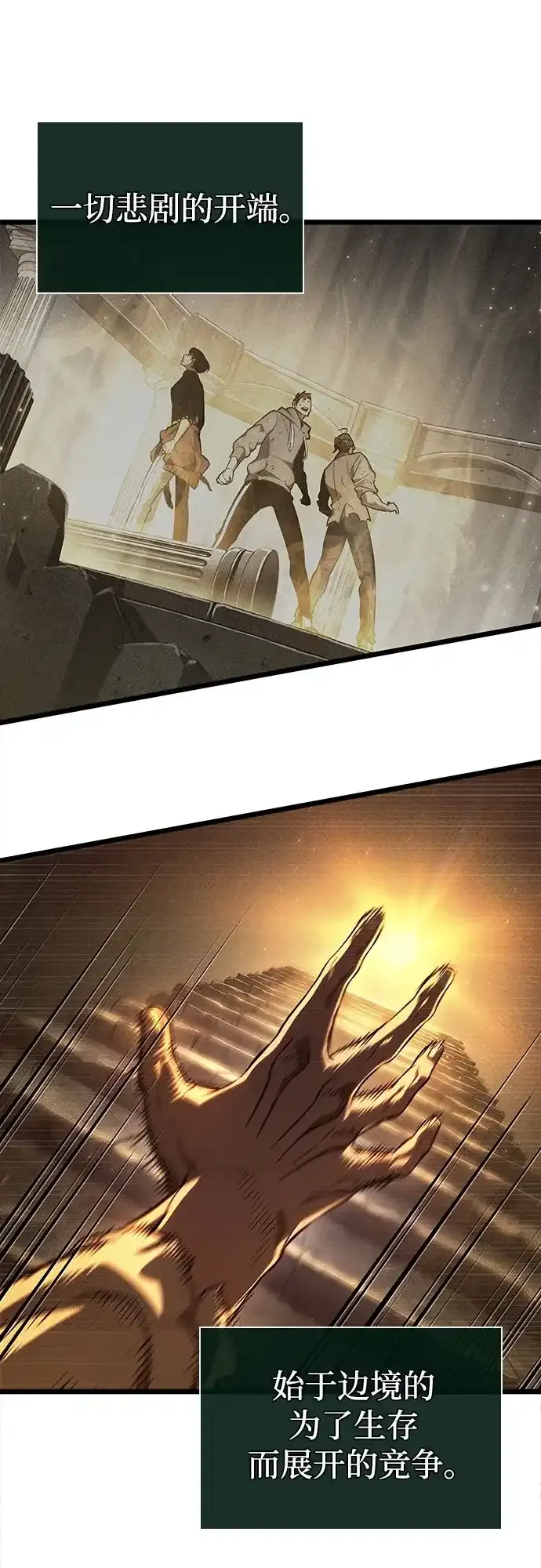 第239话 第58页