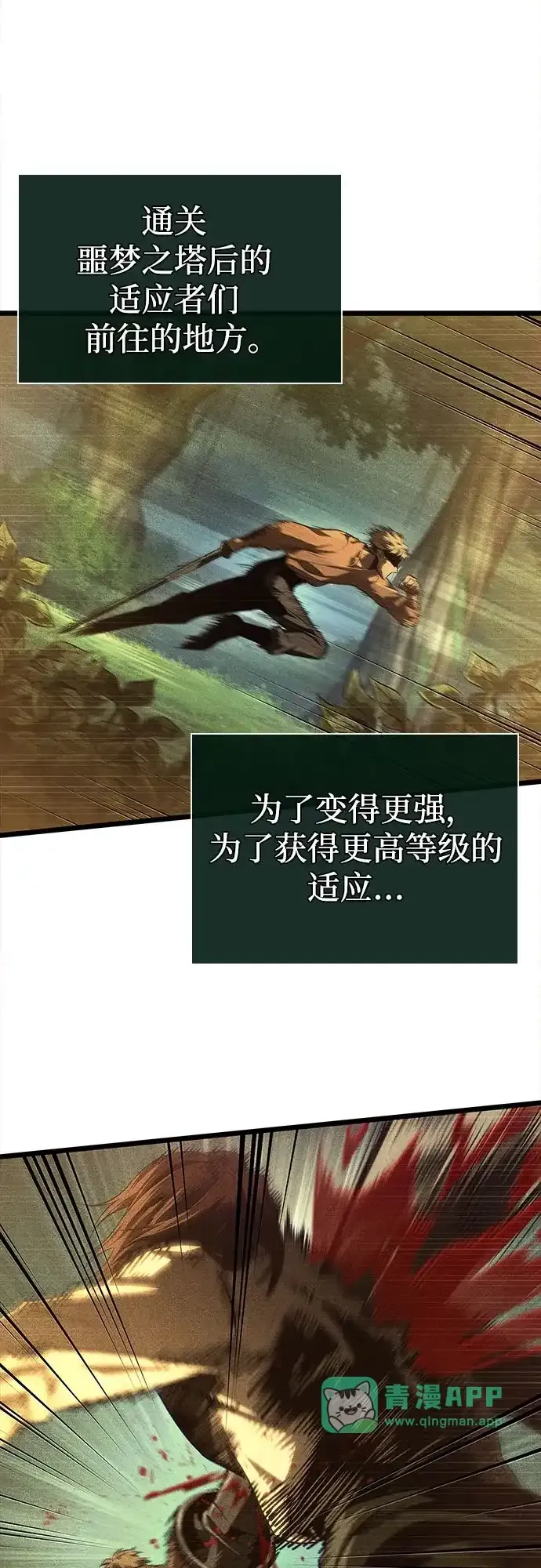 第239话 第61页