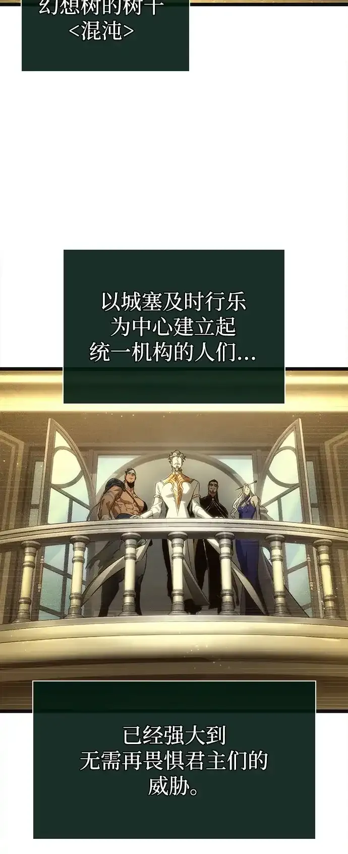 第239话 第65页