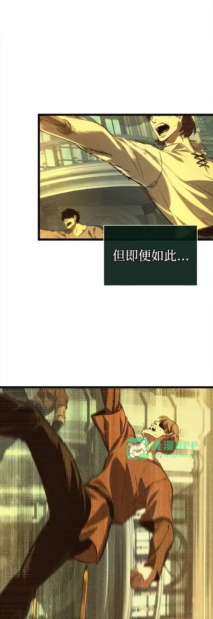 第239话 第66页
