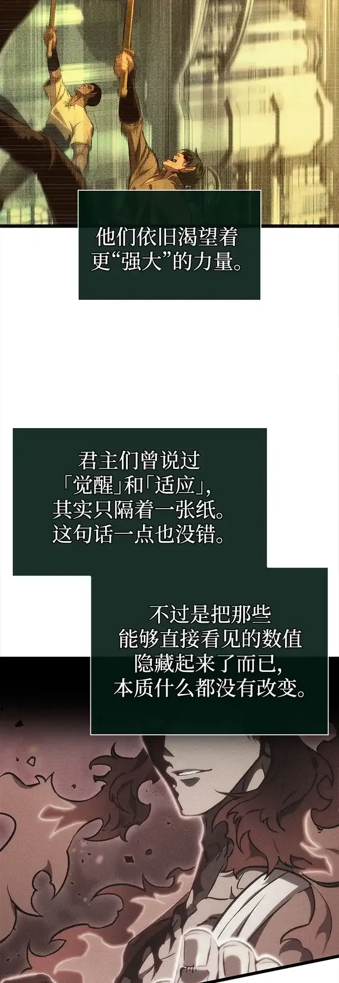 第239话 第67页