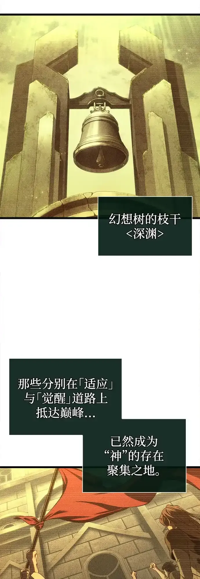 第239话 第70页