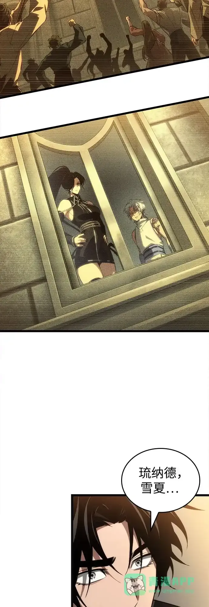 第239话 第71页