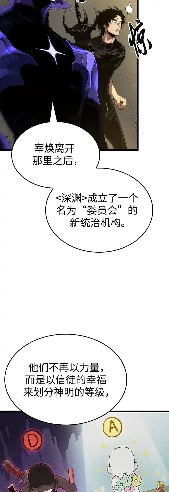第239话 第74页