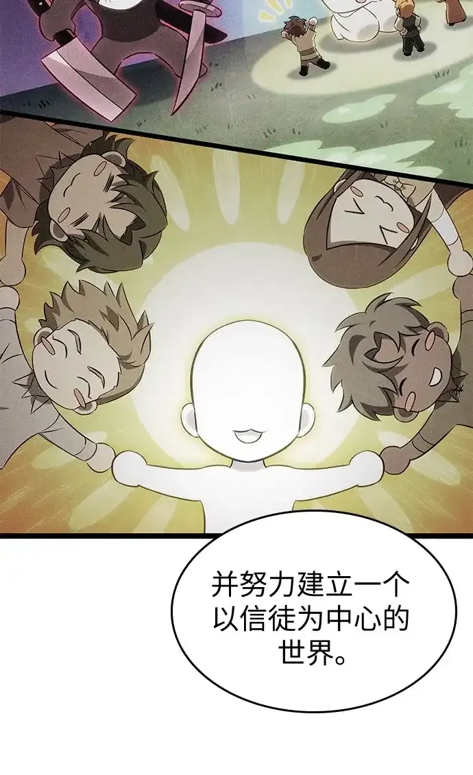 第239话 第75页