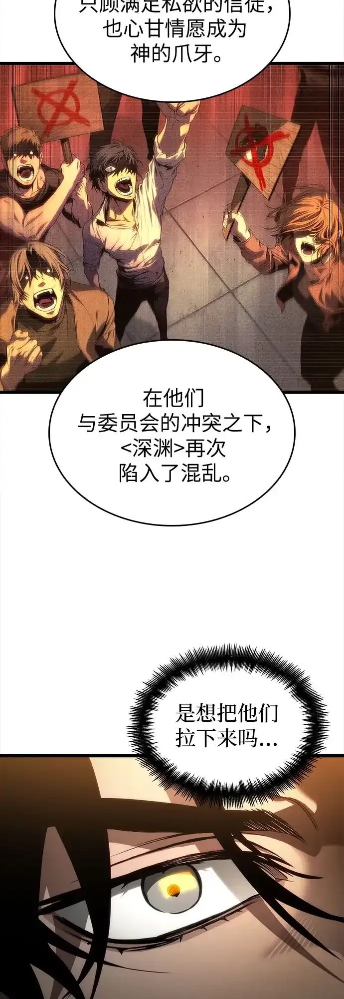 第239话 第77页