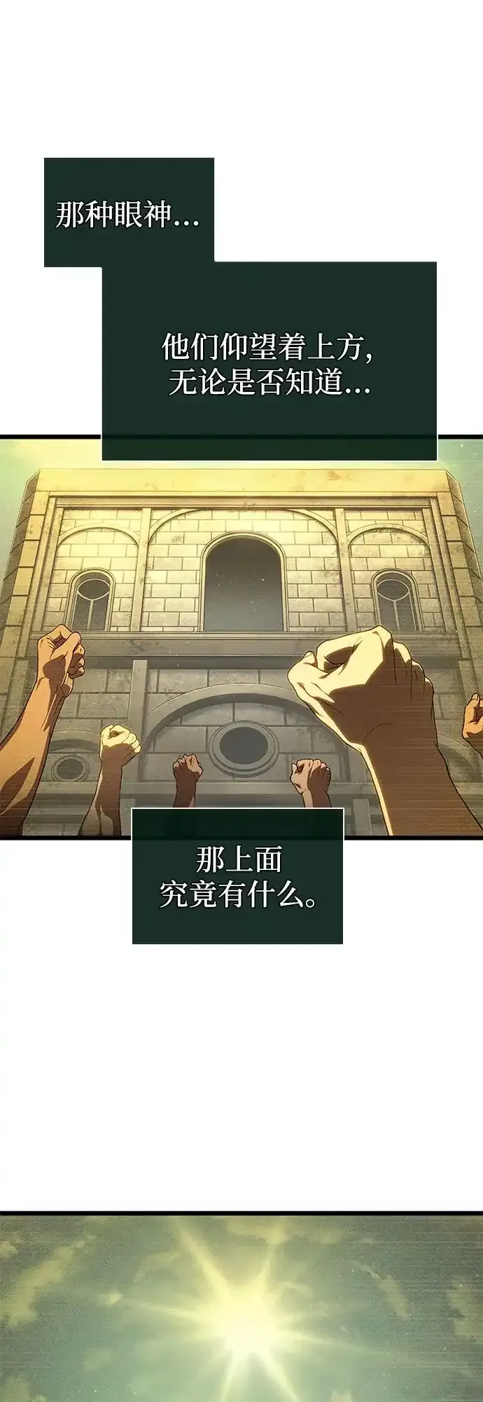 第239话 第80页