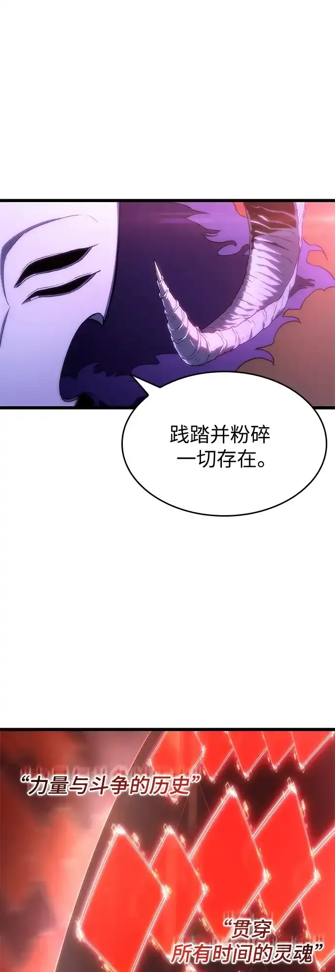 第239话 第85页