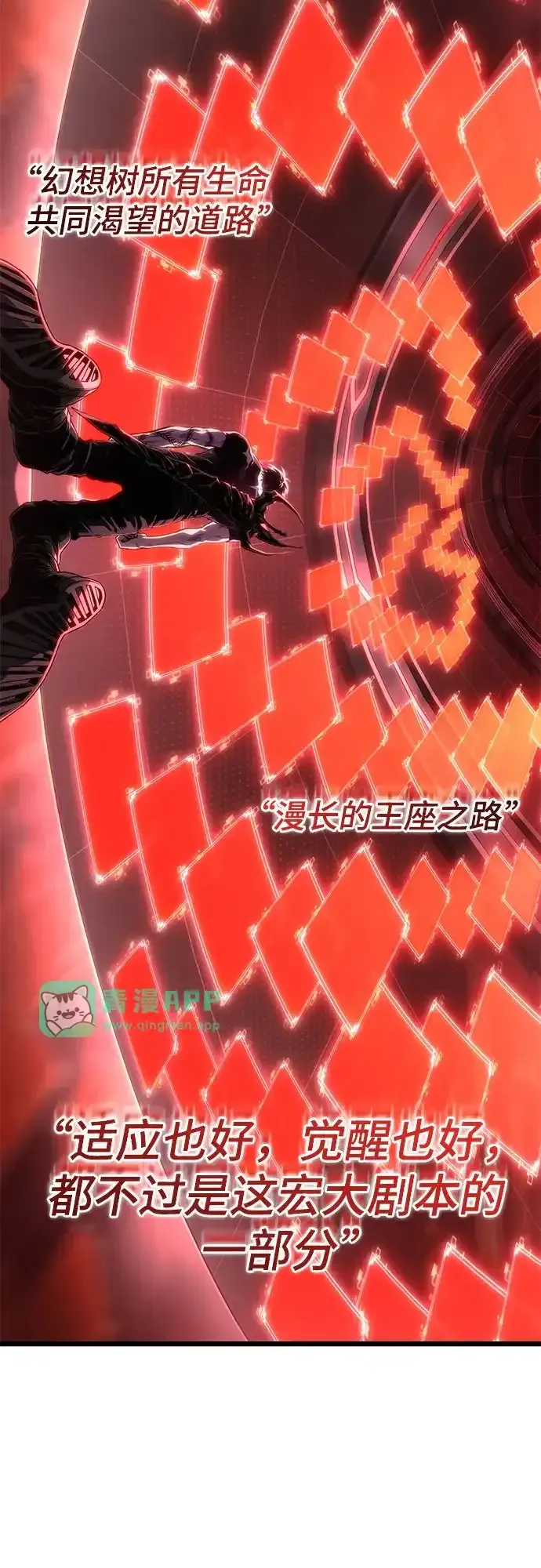 第239话 第86页