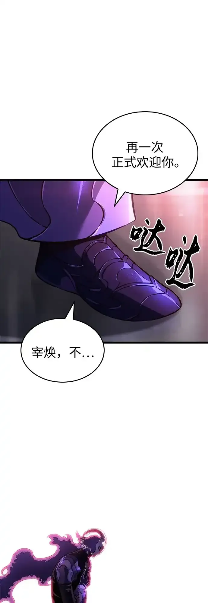 第239话 第88页