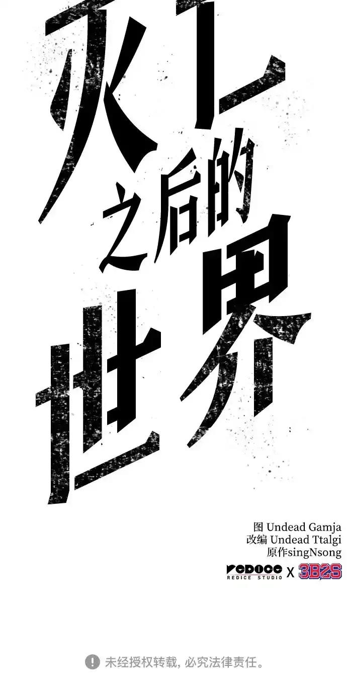 第239话 第90页