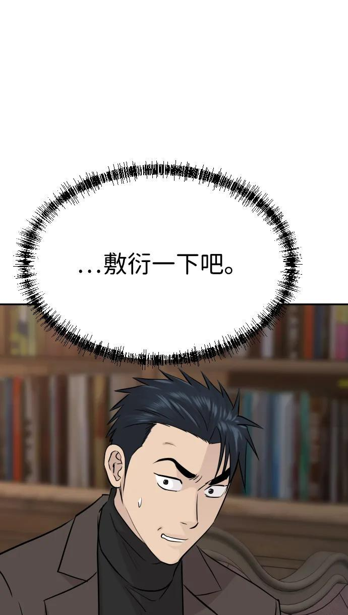 第63话 第53页