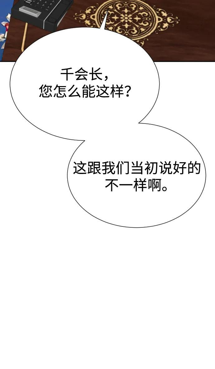 第65话 第53页