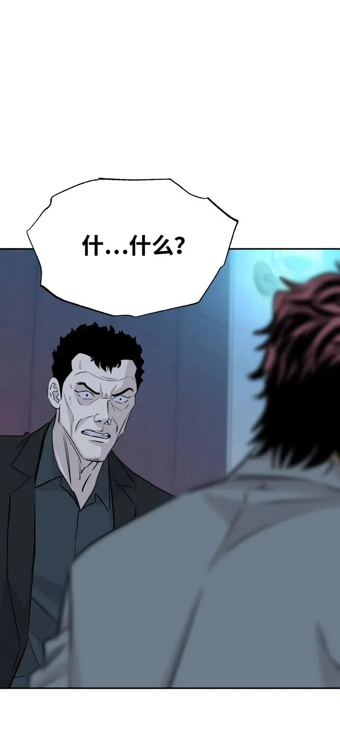 第67话 第53页