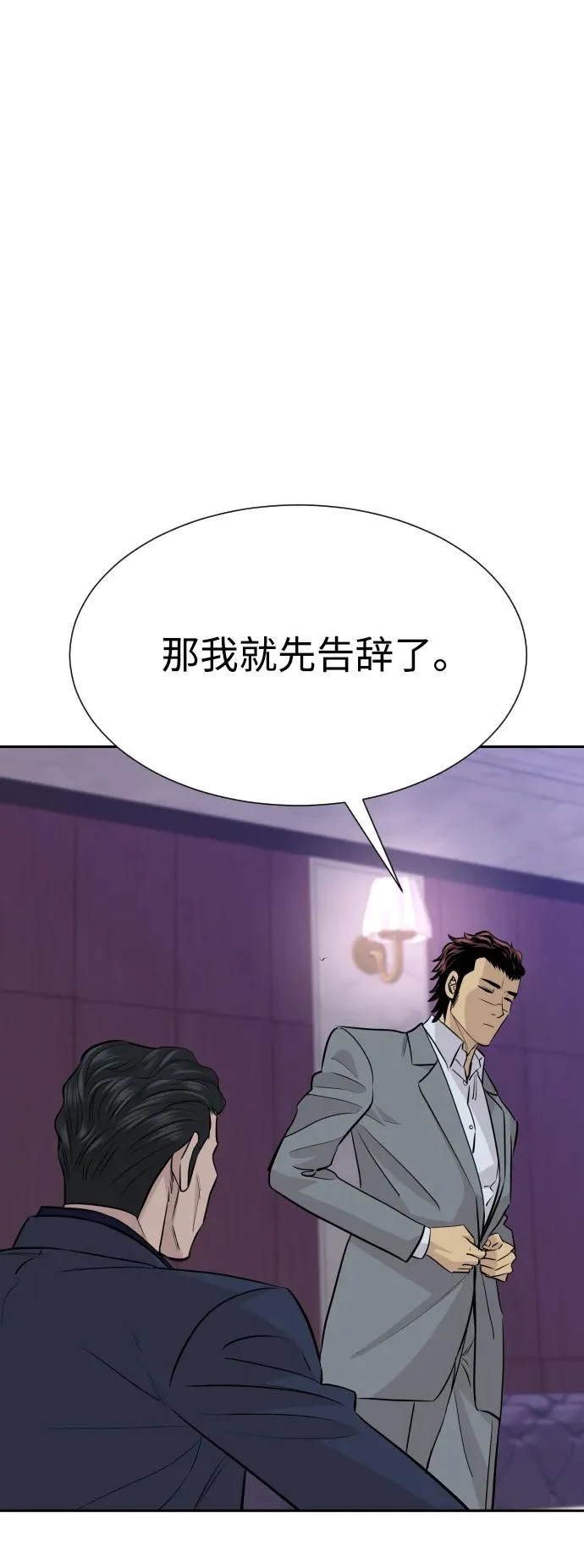 第68话 第4页