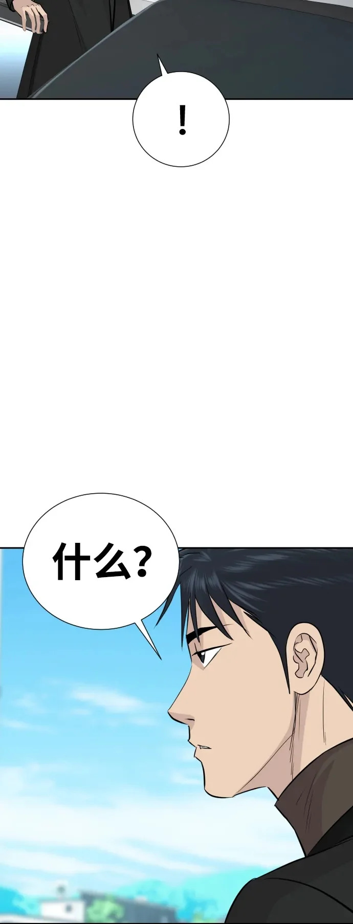 第68话 第53页