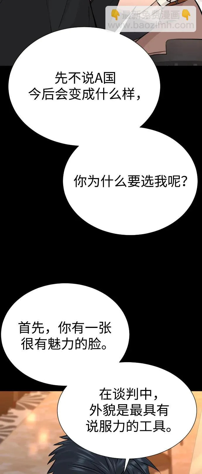 第75话 第48页