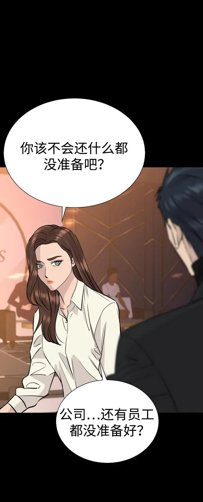 第75话 第53页