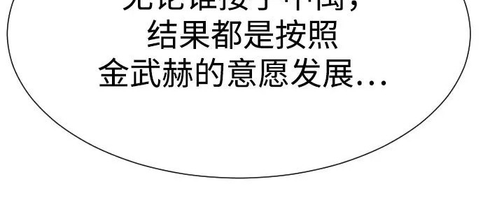 第90话 第39页
