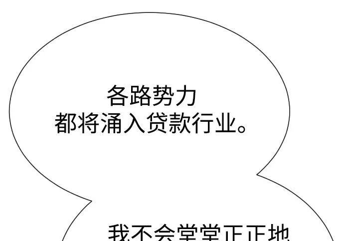 第91话 第53页